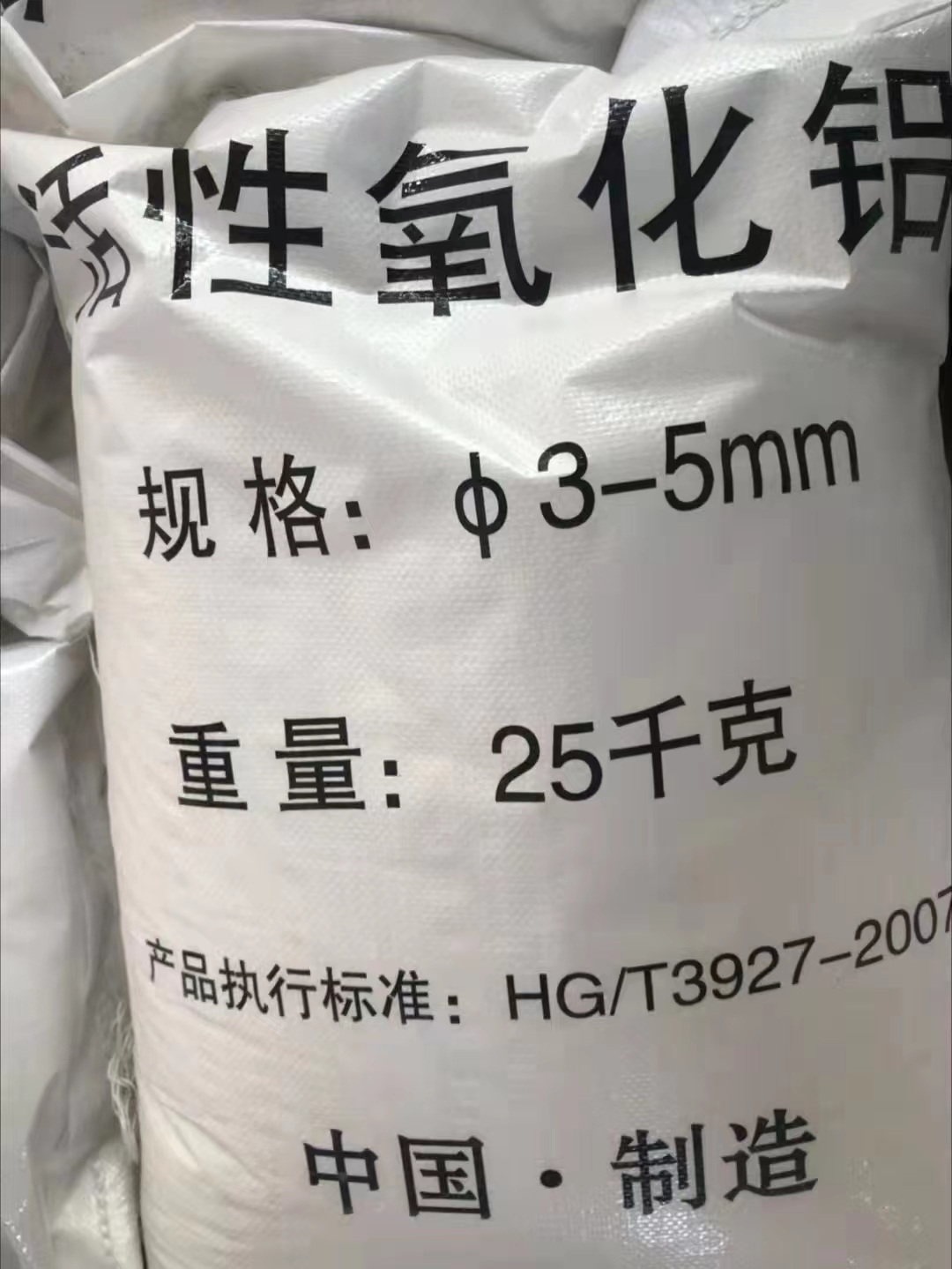 分子篩 氧化鋁 （吸附式干燥機(jī)專用）